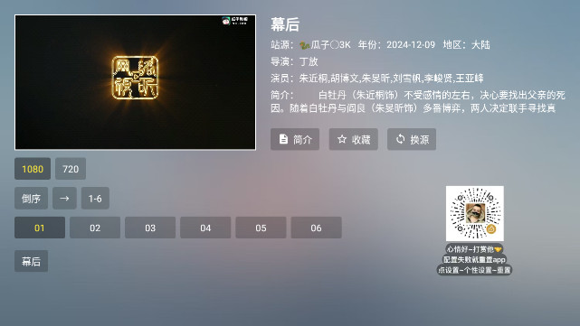 章鱼4KTV免广告版v9.9.9