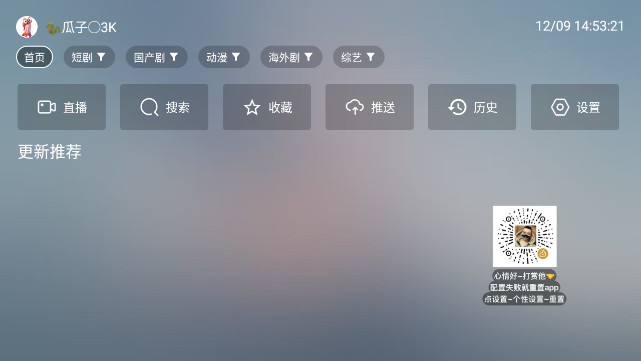 章鱼4KTV免广告版v9.9.9