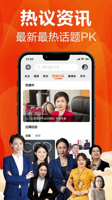 塑胶工业APP安卓版v6.11.7