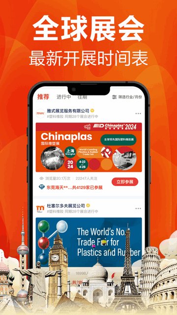 塑胶工业APP安卓版v6.11.7