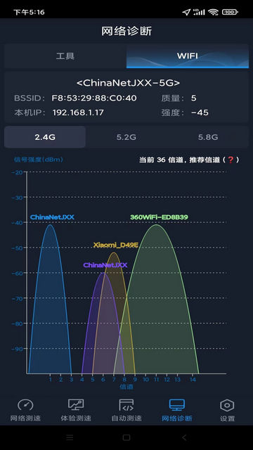 全球网测APP官方版v4.3.7