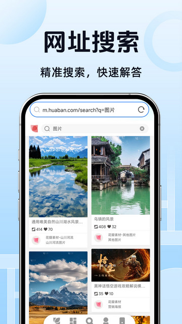 QD浏览器APP手机版v1.1.2