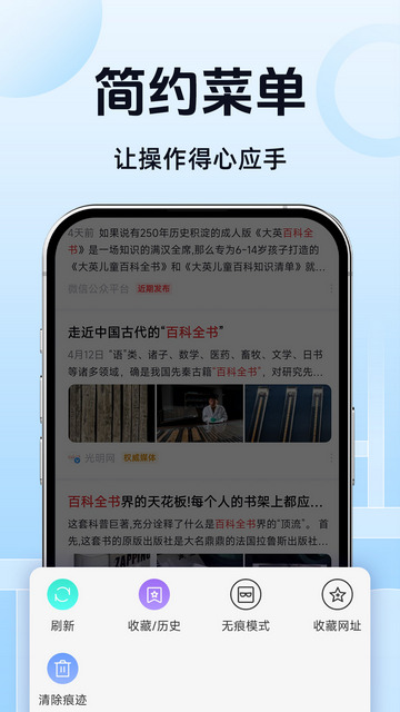 QD浏览器APP手机版v1.1.2