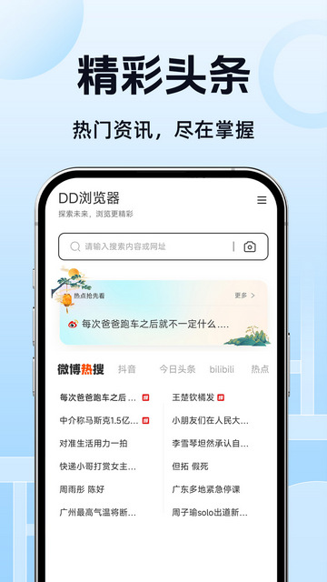 QD浏览器APP手机版v1.1.2