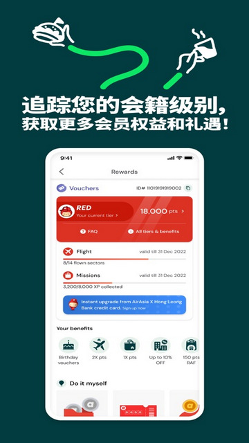 亚洲航空APP安卓版v12.19.1