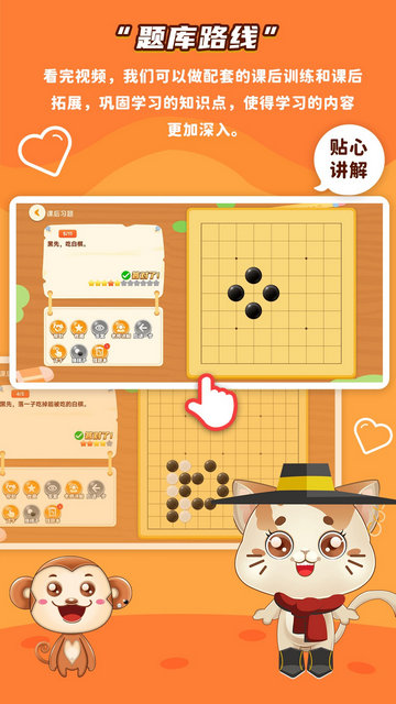 一起学围棋APP官方版v4.0.13