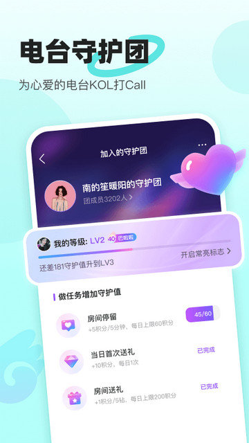 音觅星球app下载v7.38.0