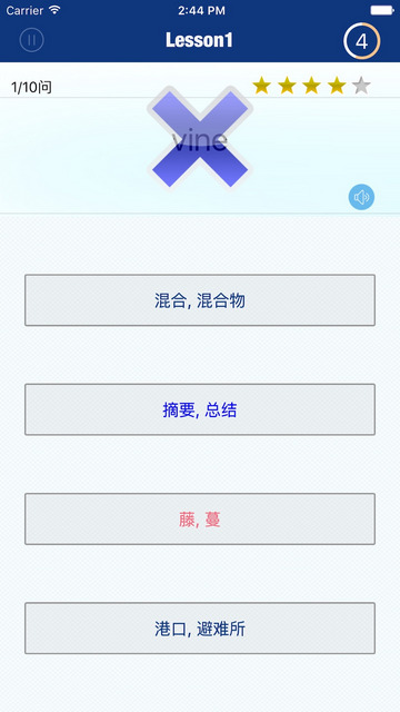 CET4精选词汇APP免费版v3.1.1