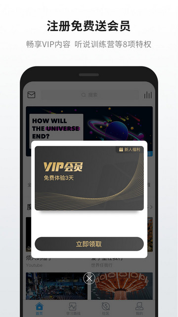 英语魔方秀APP官方版v11.3.9