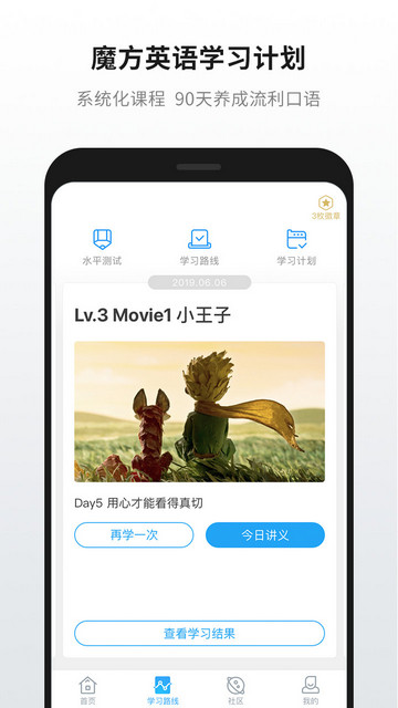 英语魔方秀APP官方版v11.3.9