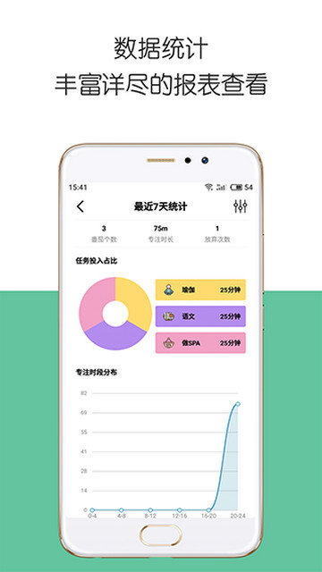 iDay官方版下载v2.5.3