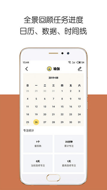 iDay官方版下载v2.5.3