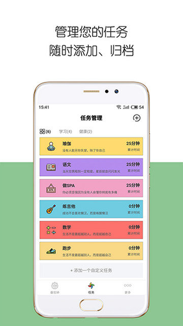 iDay官方版下载v2.5.3