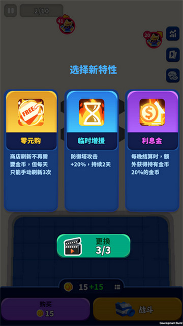 激战魔方免广告版v2.1