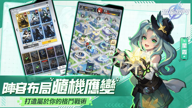 超能激斗港台版最新版下载v1.0.0