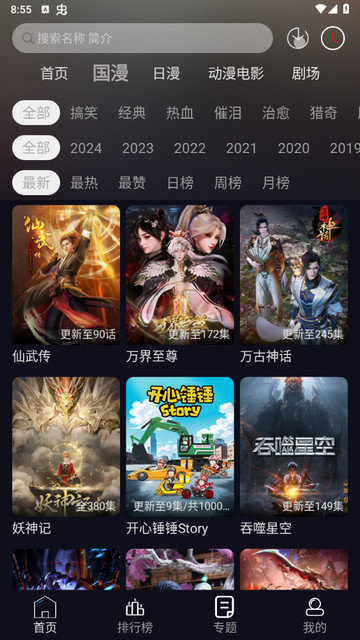 星易次元app下载v6.0.7