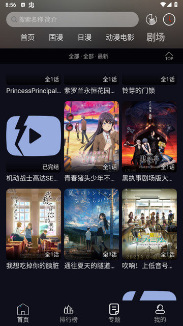 星易次元app下载v6.0.7