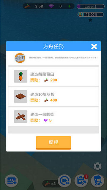 海上建造模拟无限木头无限钻石版v2.4.1