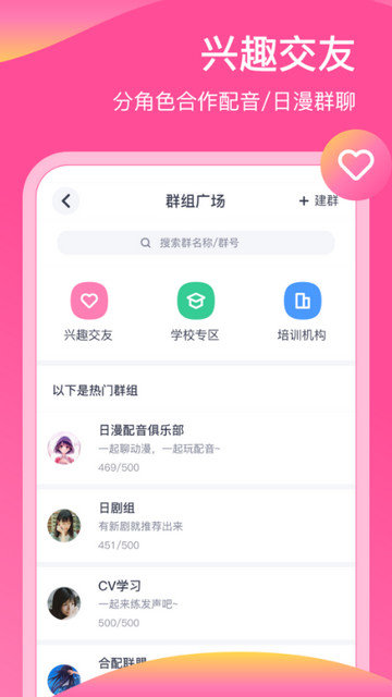 日语配音秀app下载v5.3.6