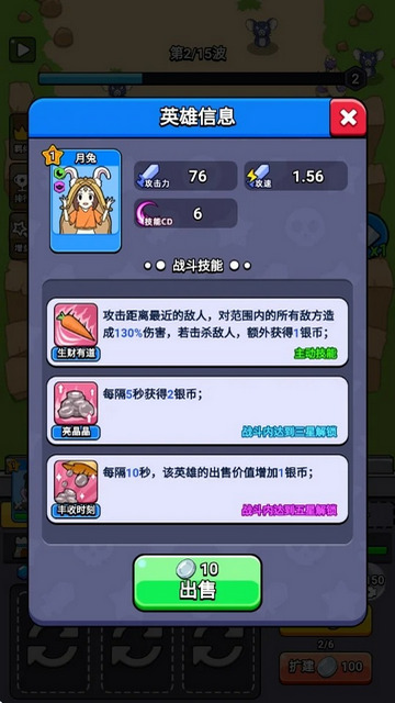 魔性西游大冒险免广告版v1.0