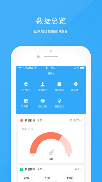 宰相办公手机版下载v4.0.2