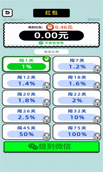 快乐养生堂红包版v1.0.0.0