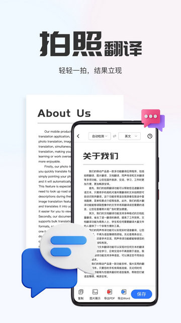 AI翻译通APP官方最新版v2.1.0