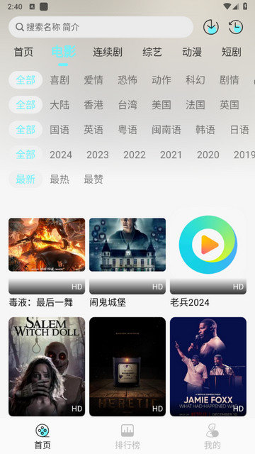 清风影视免费版下载v1.0.6