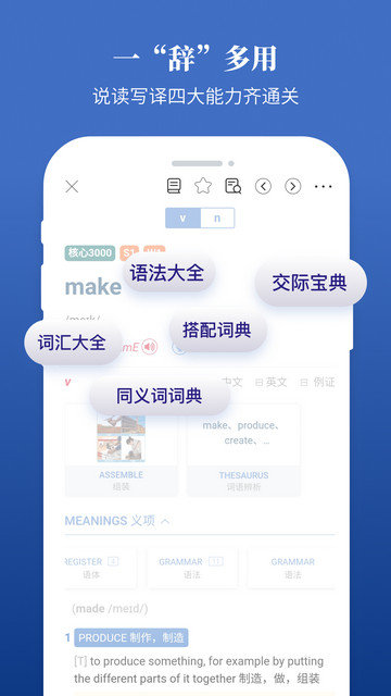 朗文当代高级英语词典APP免费版v4.9.9