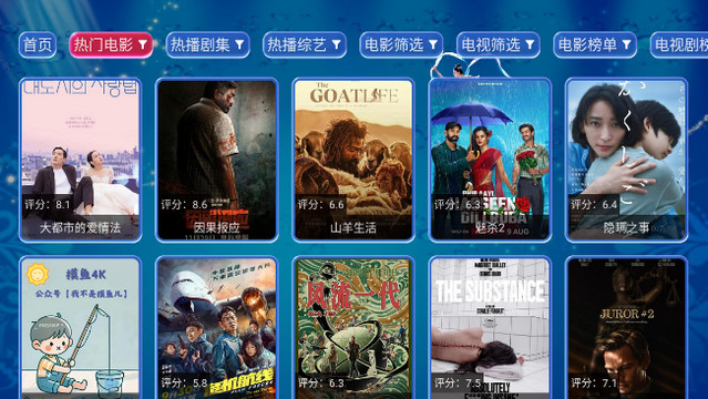 荷仙姑影视TV电视版APPv2.5.8