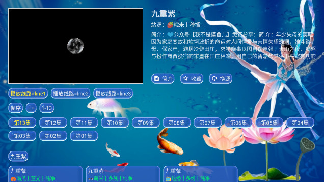 荷仙姑影视TV电视版APPv2.5.8