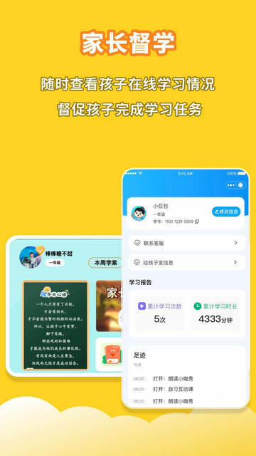 学有义方app下载v9.1.0.0.3