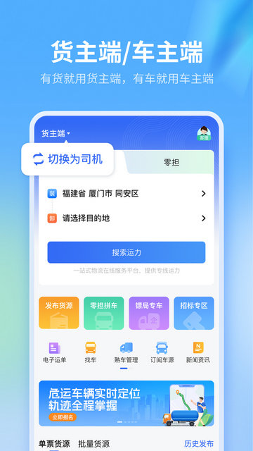 危化镖局app下载v2.9.9