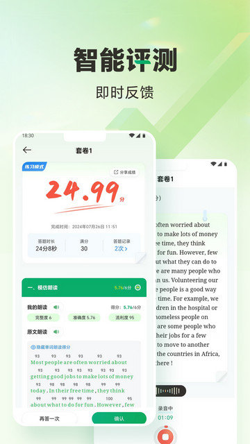 万唯中考app下载v1.4.7