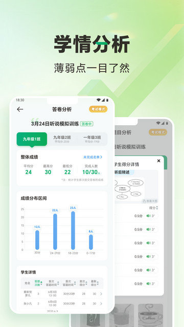 万唯中考app下载v1.4.7