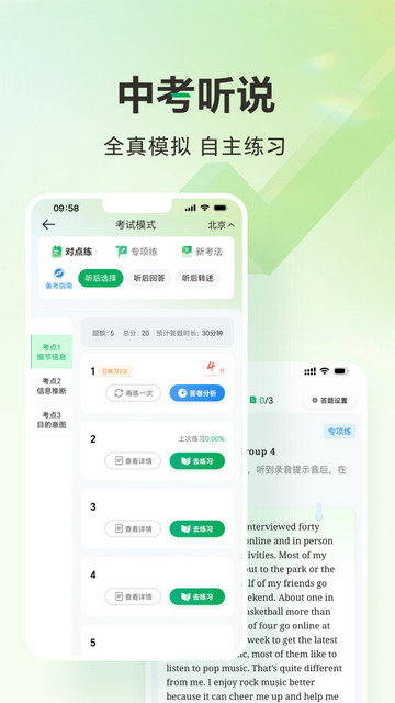 万唯中考app下载v1.4.7