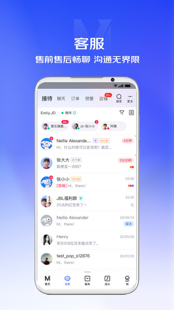 京麦APP官方版v6.27.1