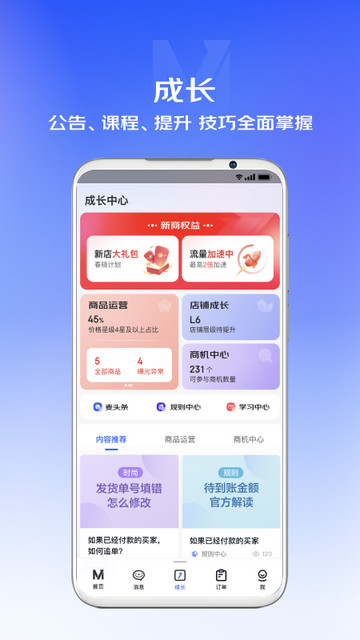 京麦APP官方版v6.27.1