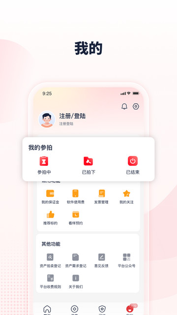 中拍平台APP官方版v3.4.0