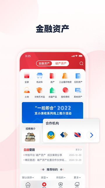 中拍平台APP官方版v3.4.0