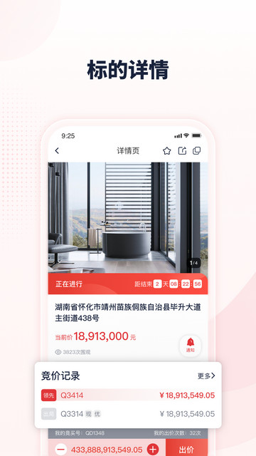 中拍平台APP官方版v3.4.0