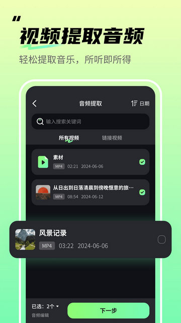 音频剪辑君APP官方正版v1.0.14