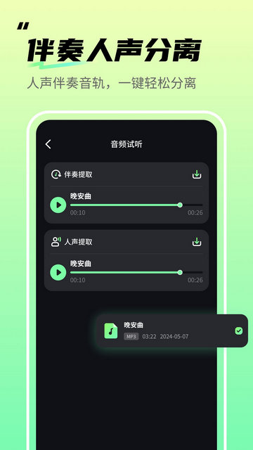 音频剪辑君APP官方正版v1.0.14
