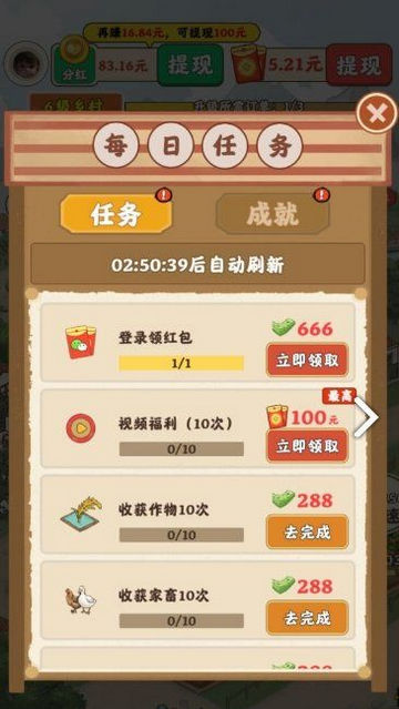 百草菜园无限钞票版v1.0.3