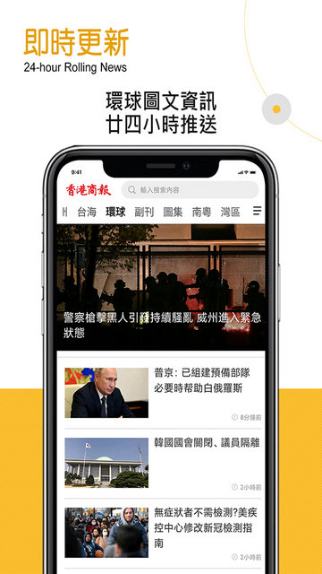 香港商报APP官方客户端v1.7.16