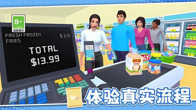 模拟超市管理员破解版v1.0.0