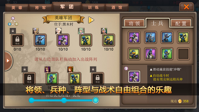 军团战记烽火无限金币版v1.3.7