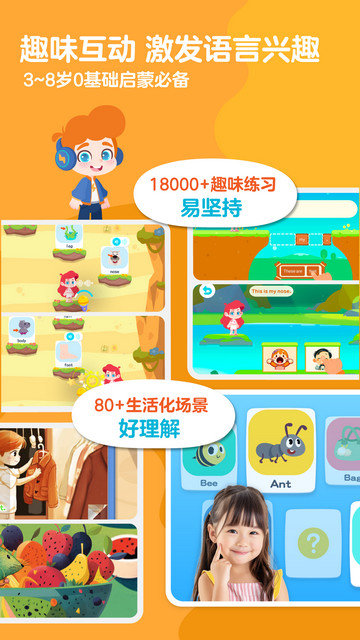 ABC快乐英语星球APP免费版v9.10.3