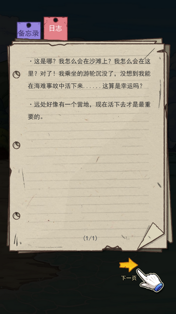 荒岛的王无限金币无限钻石版v1.0.6