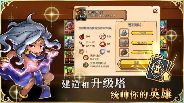 疯狂塔防物语官方版下载v4.1.4